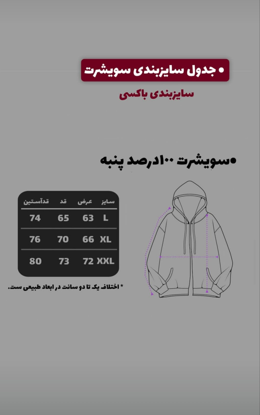 سویشرت ساده